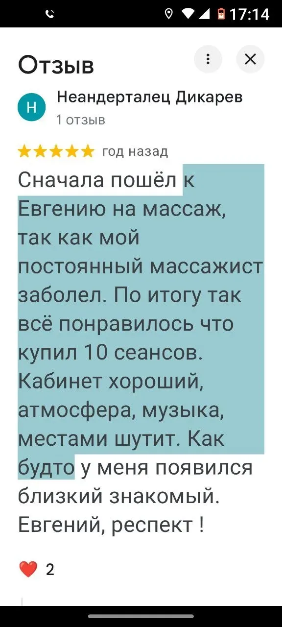 Відгук клієнта — 5 зірок