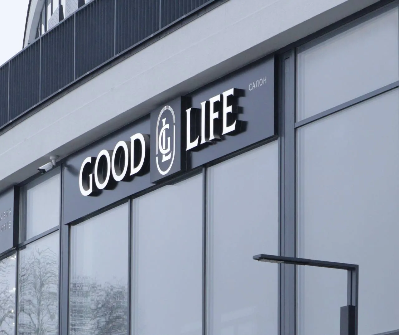 Трансформація образу після візиту в Good Life Salon