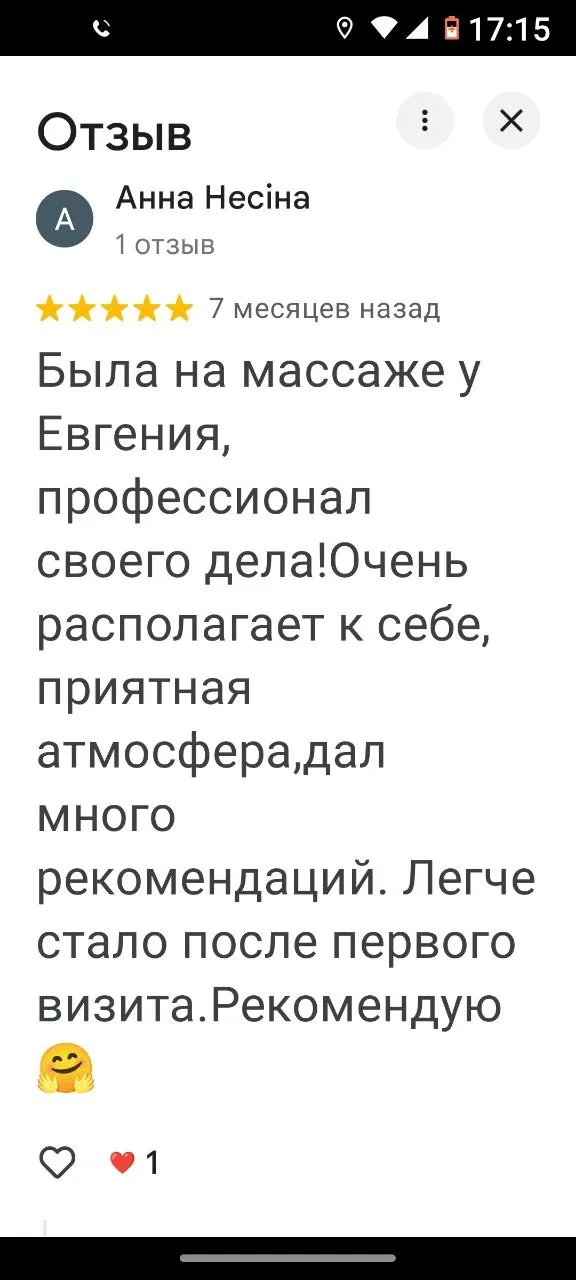 Масажні інструменти